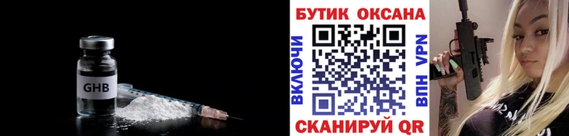 omg сайт  Яранск  БУТИРАТ жидкий экстази 