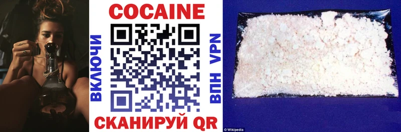 КОКАИН 99%  купить наркоту  Яранск 
