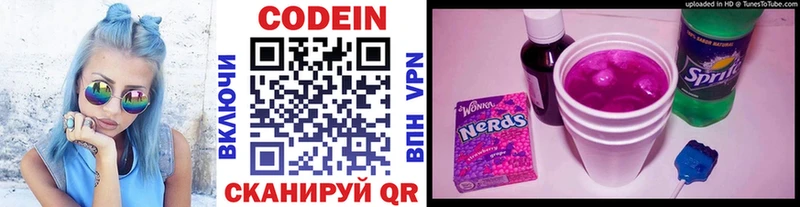 Кодеиновый сироп Lean напиток Lean (лин)  darknet как зайти  Яранск 