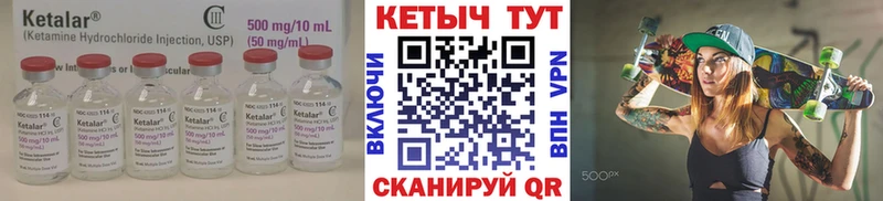 КЕТАМИН ketamine  хочу   Яранск 