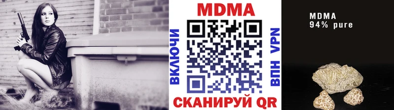 купить наркотик hydra ONION MDMA молли Яранск