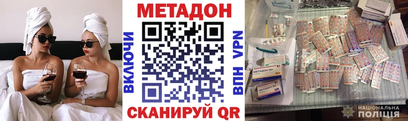 МЕТАДОН кристалл  продажа наркотиков  Яранск 